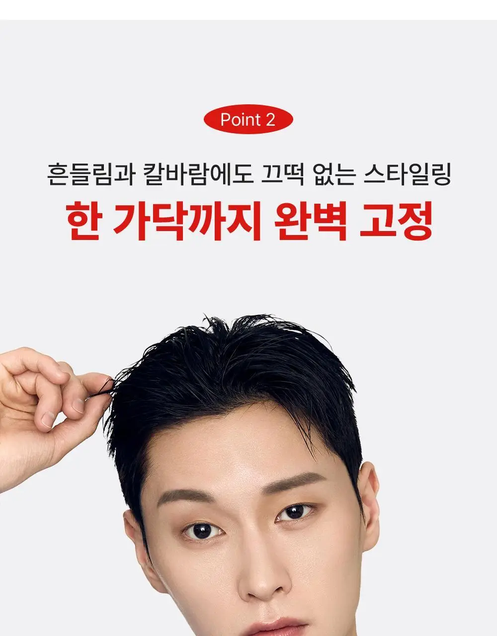 [강력고정]그라펜 제주해수 메가홀드 가스스프레이 100ml/250ml 상세페이지 7